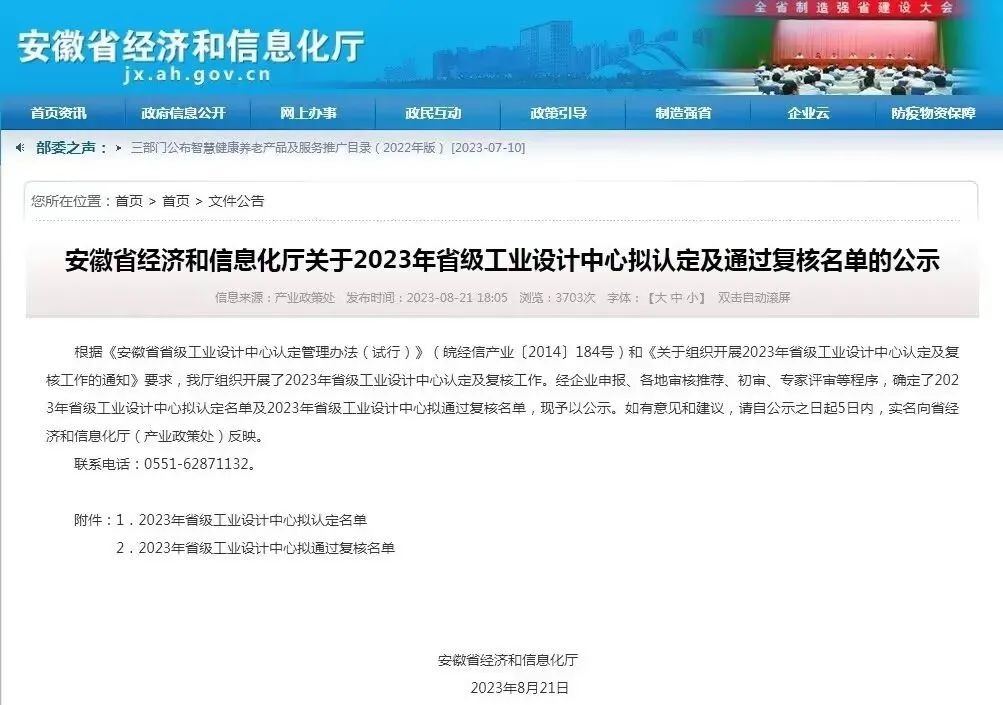 Buone notizie | Anhui Huanrui ha ottenuto il riconoscimento di 