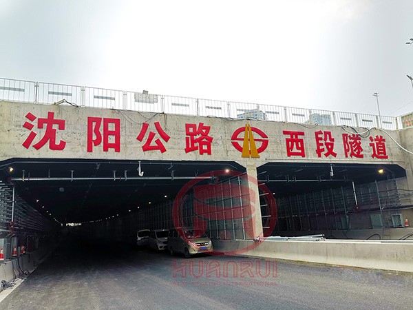 Progetto di isolamento e antigelo del sistema di protezione antincendio del tunnel della superstrada di Shenyang.