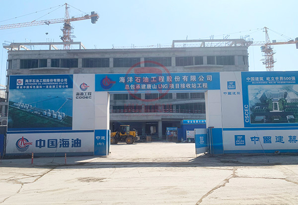 Progetto di riscaldamento elettrico della stazione di ricezione GNL di Tangshan
        