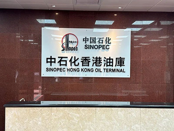 Progetto di riscaldamento elettrico e isolamento del biodiesel del deposito petrolifero di Sinopec Hong Kong