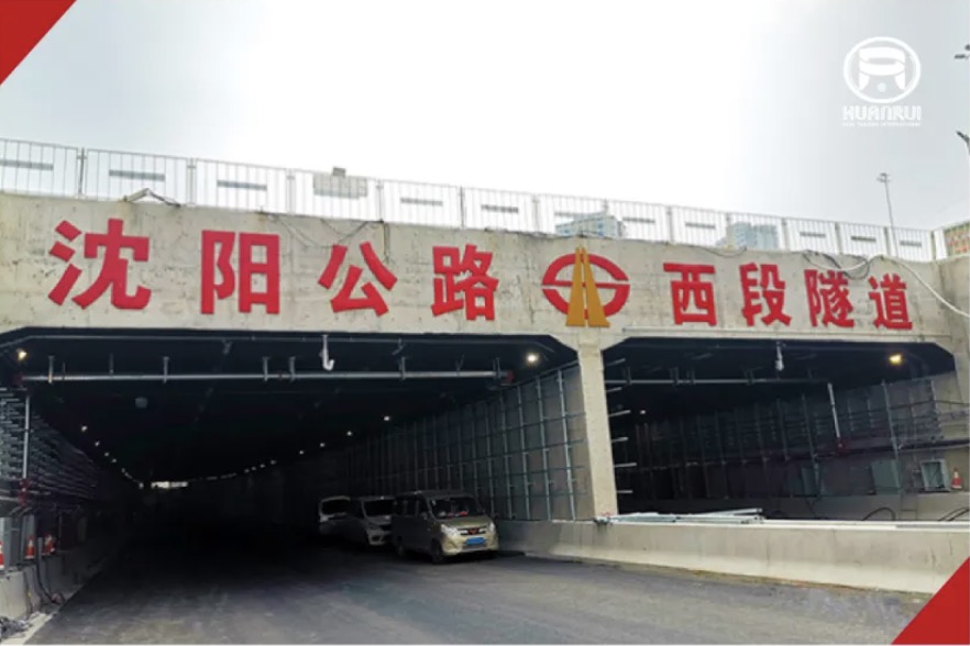 I tubi del tunnel resistono al freddo intenso, il sistema di riscaldamento elettrico di Huanrui è stabile e coerente